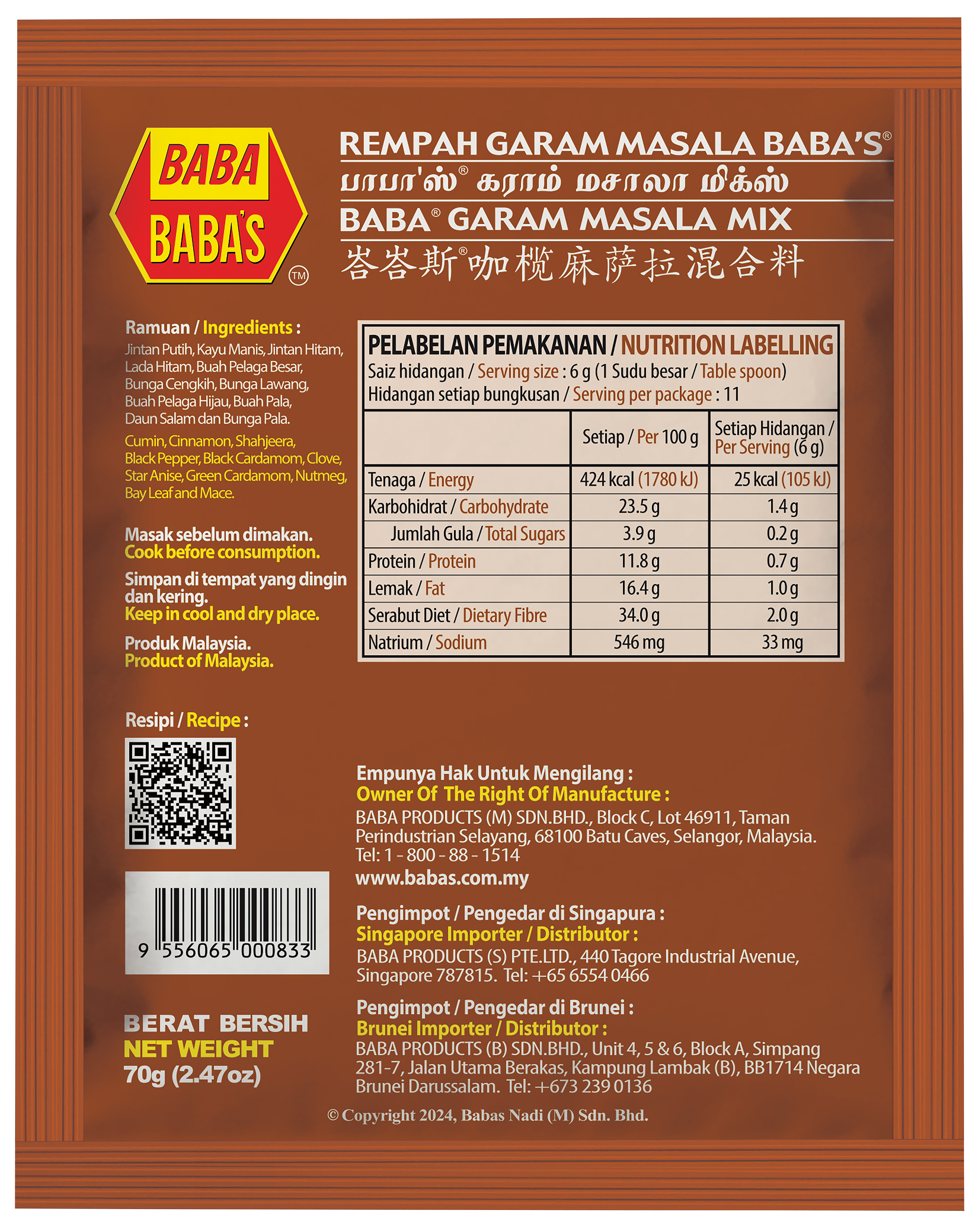 BABA'S GARAM MASALA MIX