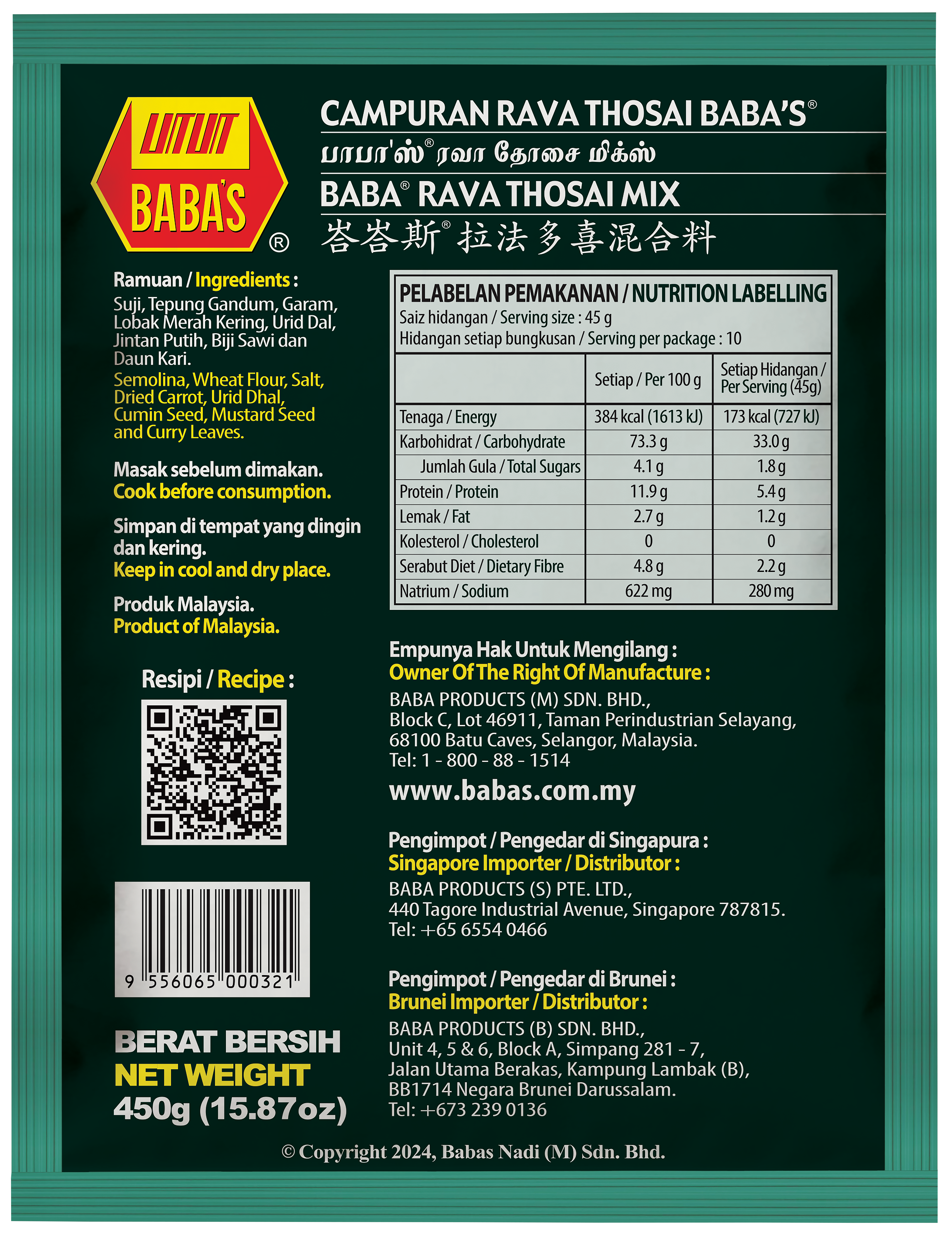 BABA'S RAVA THOSAI MIX