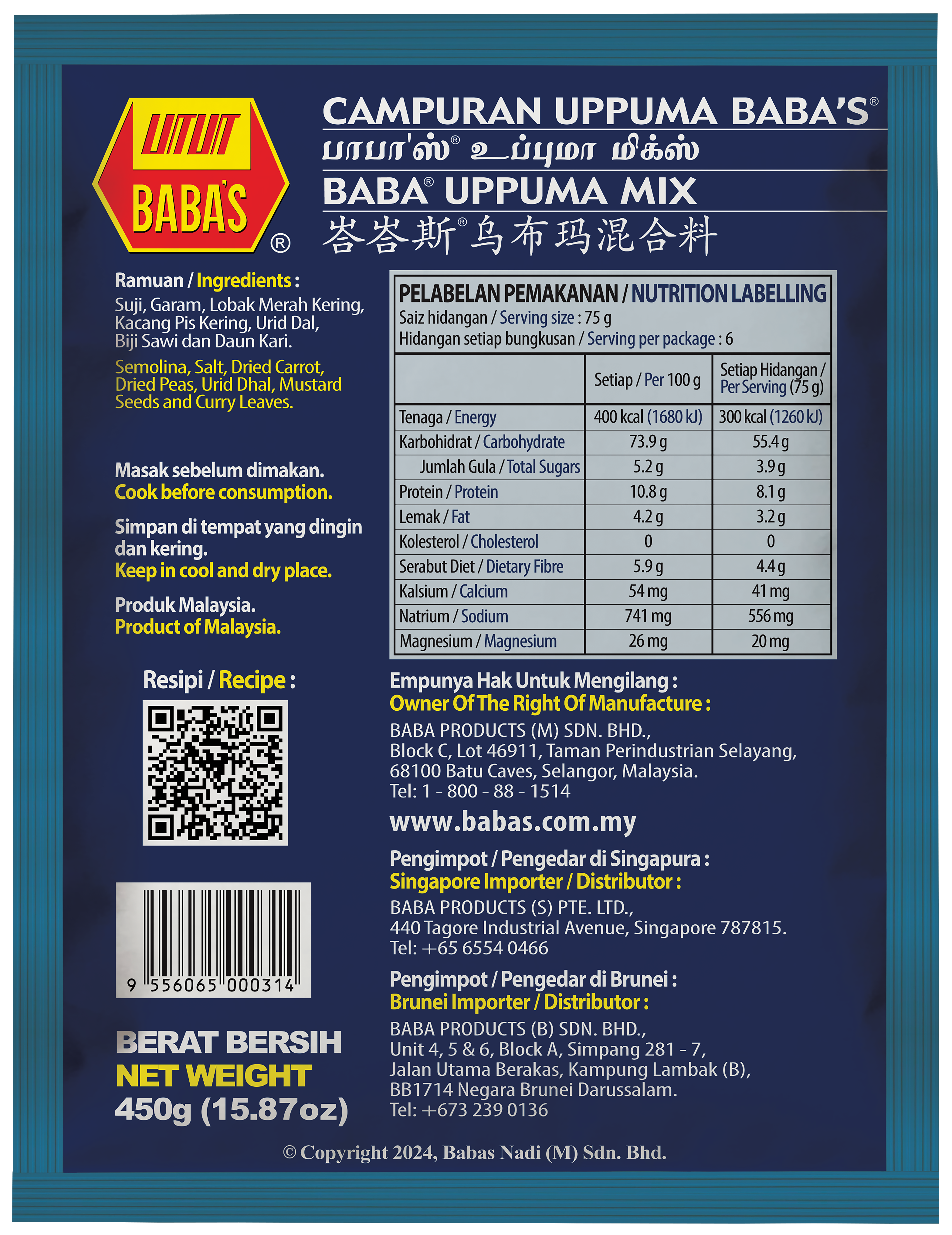 BABA'S UPPUMA MIX